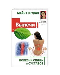 Вылечи систему кровообращения, и все болезни уйдут!