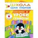 Уроки грамоты