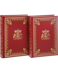 Зверобой.Компл.в 2-х тт