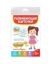 Чистоговорки