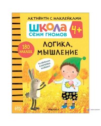 Логика,мышление