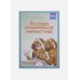 Веселая мимическая гимнастика  (на спирали)