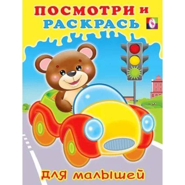 Машинка