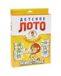 Животные
