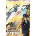 Придворный отряд