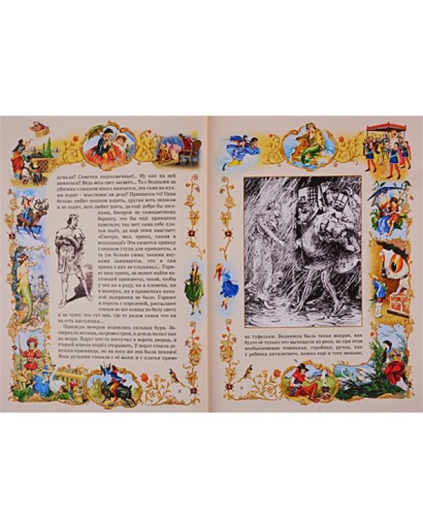 Принцесса на горошине