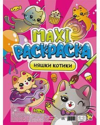 Няшки-котики