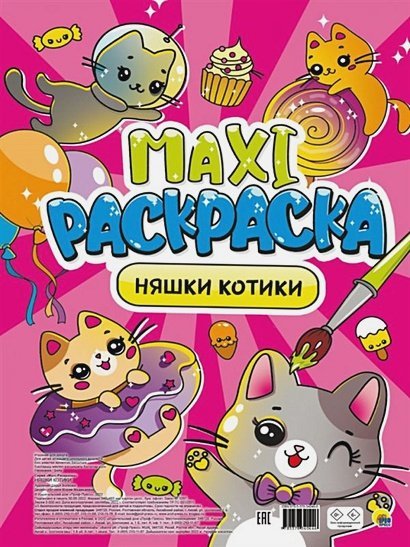 Няшки-котики
