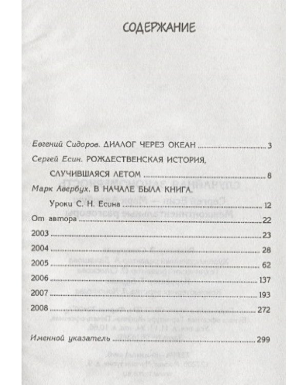 Случайная закономерность