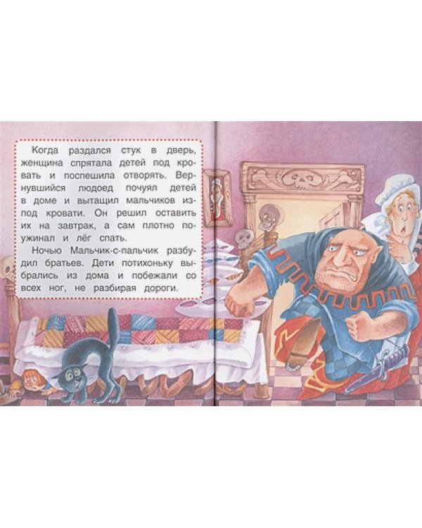 Три поросенка.Сказки