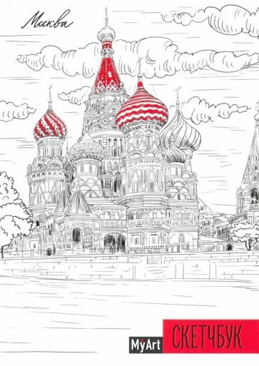 Москва