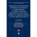 Правовое регулирование цифровой экономики в совр.усл.развития высокотехнологич.бизнеса