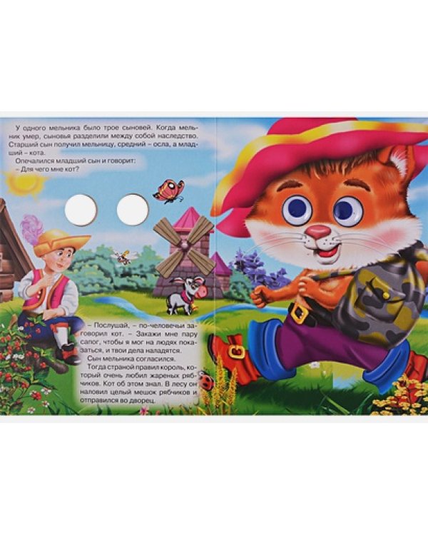 Кот в сапогах (кот с мышкой)