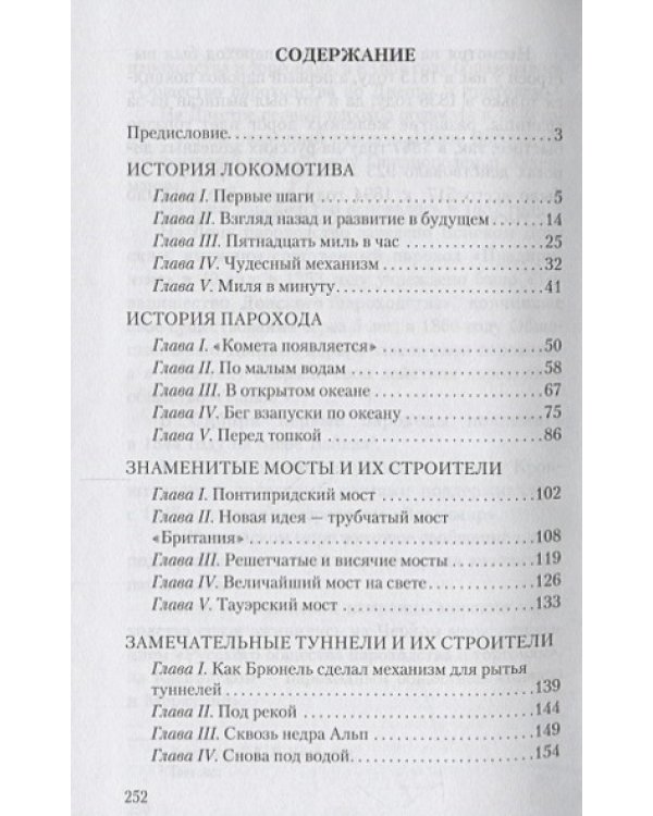 Великие люди и их великие произведения