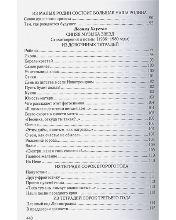 Жизнь,которая вправду была (16+)