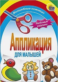 Любимые игрушки