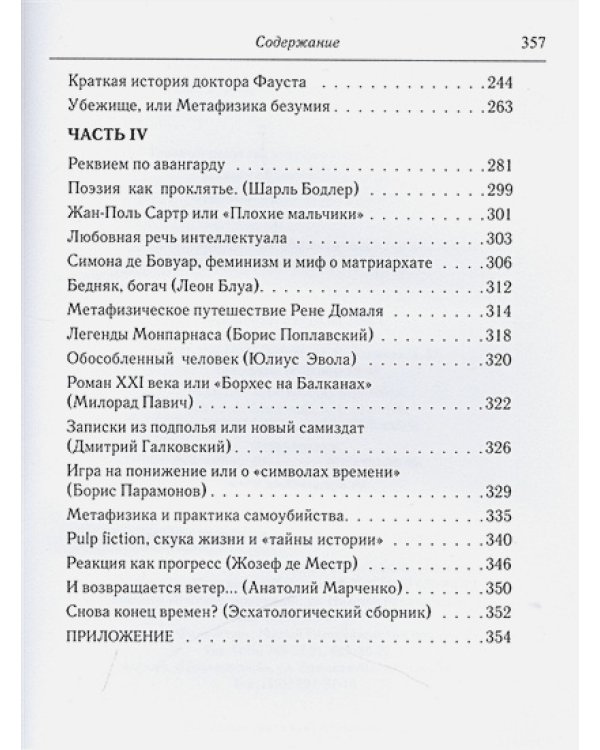 Русское молчание.Изба и камень