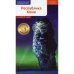 Республика Коми.Путеводитель+флип-карта
