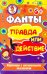 Фанты.Путешествие в сказочный мир