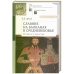 Славяне на Балканах в Средневековье.История и культура.Учеб.пос.