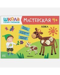 Лепка