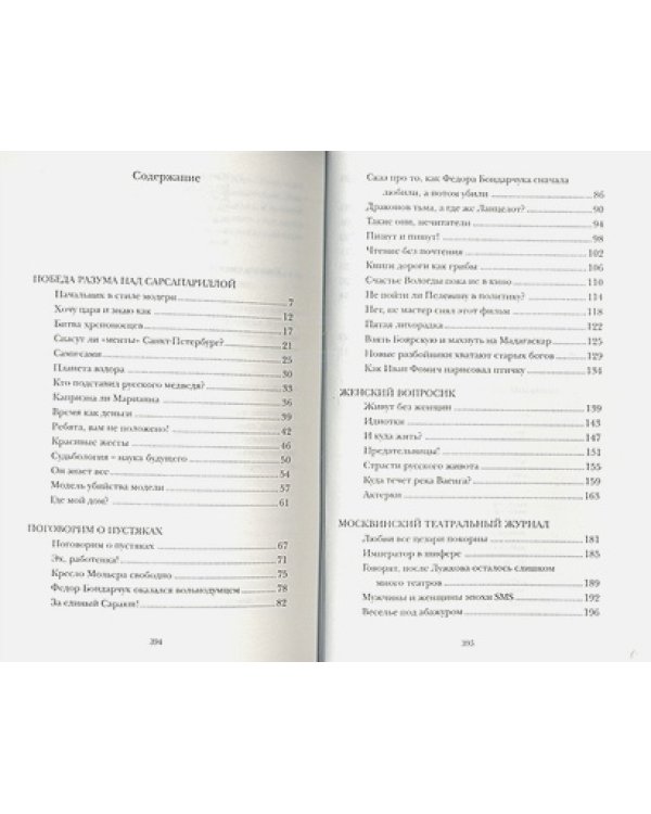Жар-книга