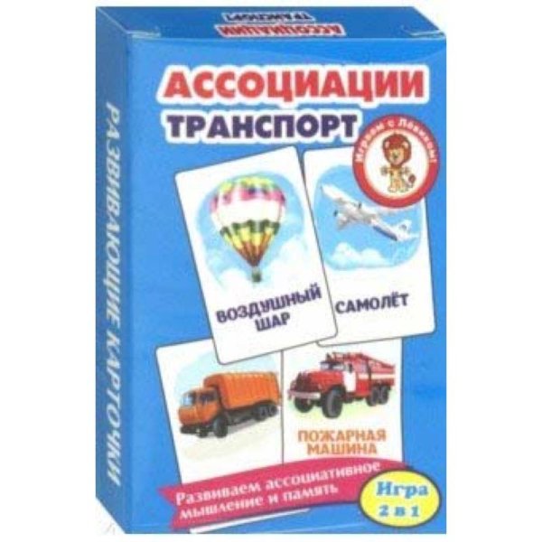 Ассоциации.Транспорт (развив.карточ.)