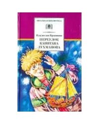 Переулок капитана Лухманова