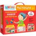 Мастерская.Развивающий набор для творчества