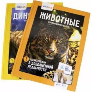 Животные / Динозавры. 250 невероятных фактов (энц.в дополнен.ре