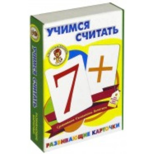 Учимся считать (развив.карточ.)