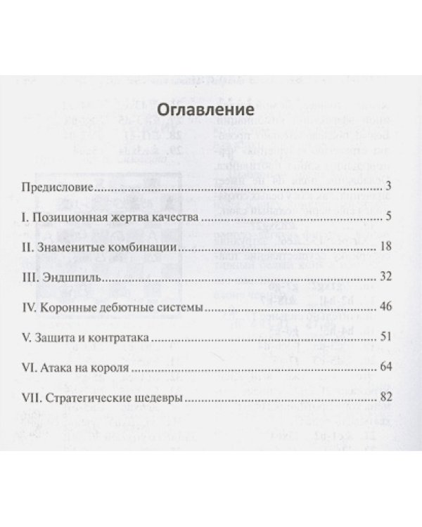 Шахматная школа Тиграна Петросяна