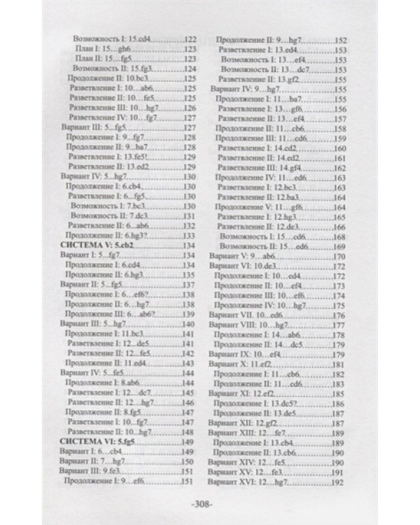 Дебютная энциклопедия Т.1 по русским шашкам (2-е изд.) (ЗЕЛЕНАЯ обл.)