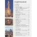 Berlitz Флоренция.Путеводитель