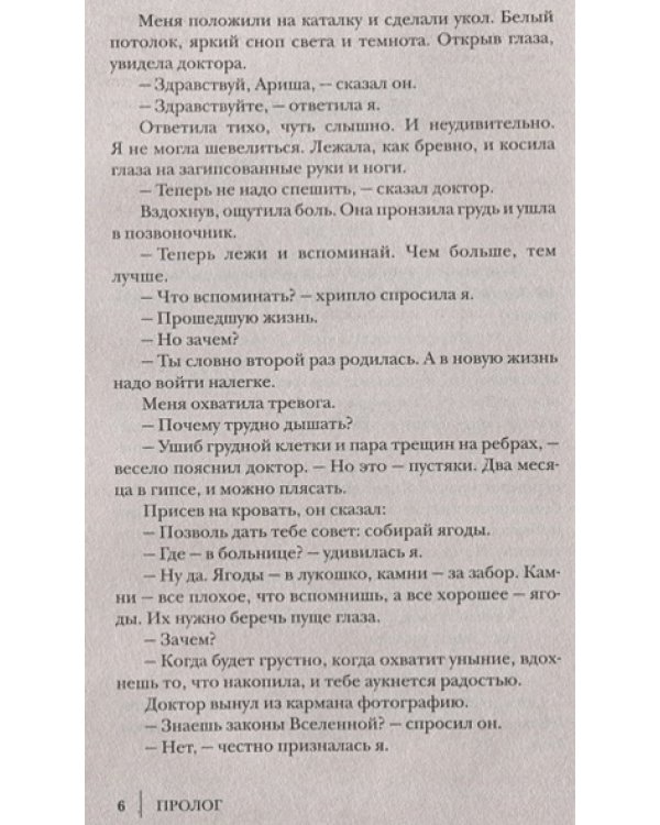 Камни для царевны