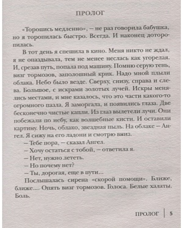 Камни для царевны