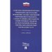 Санитарно-эпидемиологические требования к эксплуатации помещений,зданий,сооружений,оборудов