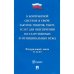 О контрактной системе в сфере закупок товаров,работ,услуг для обесп.госуд.
