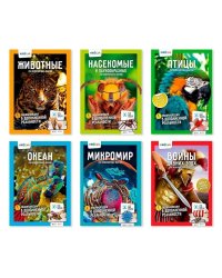 Животные/Насекомые и паукообр/Птицы/Океан/Микромир/Воины давних эпох