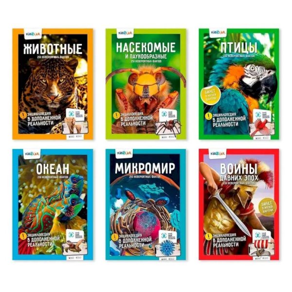 Животные/Насекомые и паукообр/Птицы/Океан/Микромир/Воины давних эпох