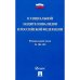 О социальной защите инвалидов в РФ