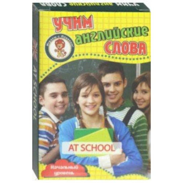 Играем с Левиком В школе.Учим английские слова