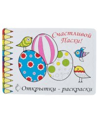 Пасха
