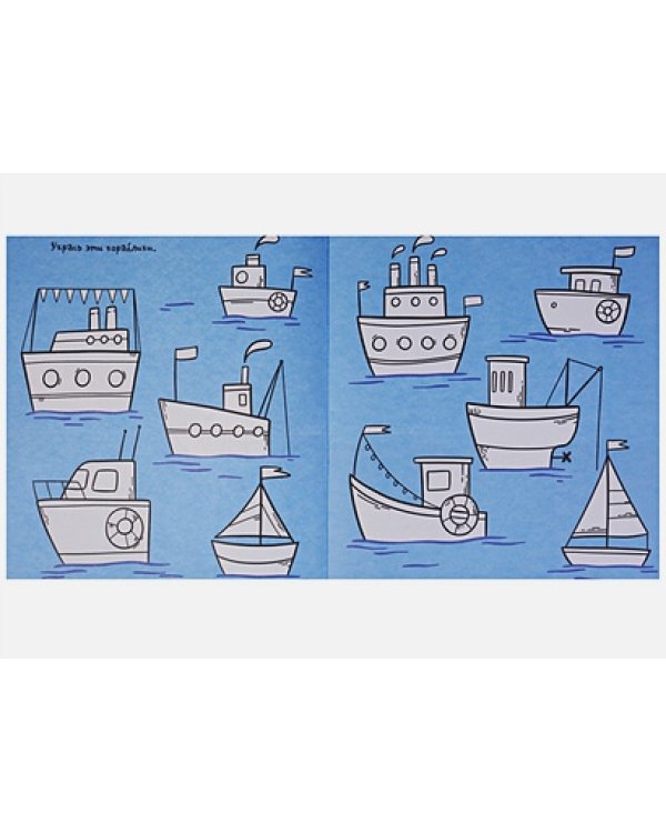 Рисовалка для малышей.Увлекательная