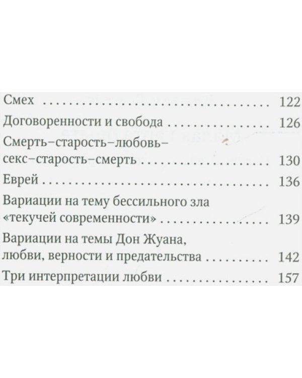 Малая карта опыта