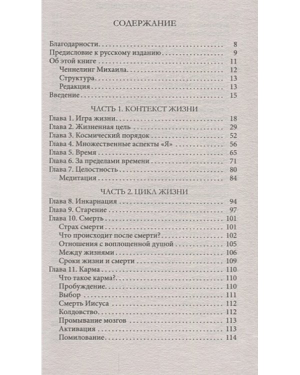 Быть в этом мире.Книга-напоминание о том,зачем мы здесь