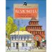 Коломна.Маленький город с большой историей