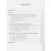 Между Полярной звездой и Полуденным Солнцем:Кафа в мировой торговле XIII-XVвв.