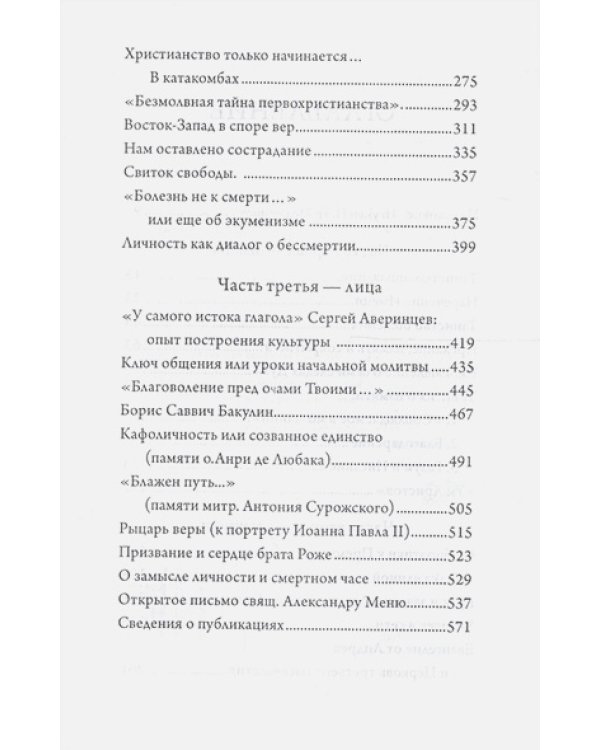Наречение имени