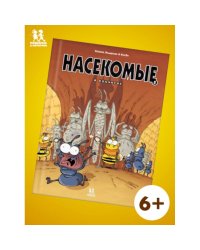 Насекомые в комиксах-5